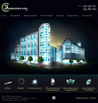 Главная страница