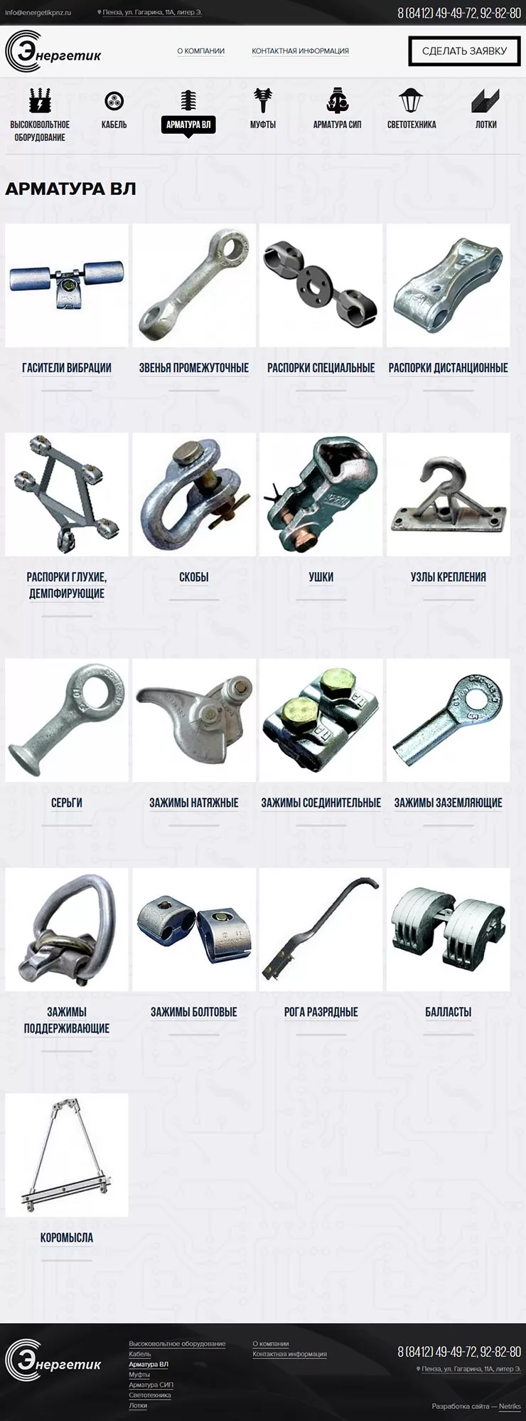 Страница каталога